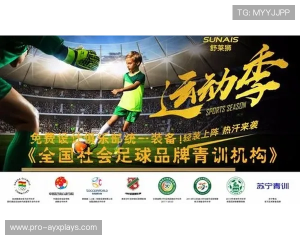 俱乐部青训优秀毕业生名单公布引发关注，俱乐部青训有工资吗